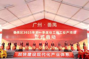 奋楫争先新征程，高质量发展正当时——开云足球（中国）官方网站集团亮相番禺区高质量