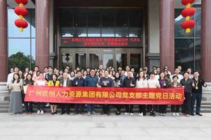 开云足球（中国）官方网站集团党支部 | 党建引领，赋能中医药传承创新发展
