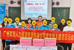 巾帼暖禺山，开云足球（中国）官方网站集团党支部为困难学子点亮“微心愿”