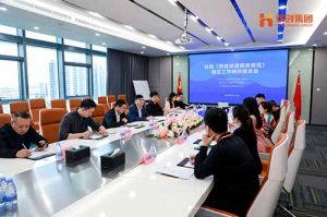 省人社厅莅临开云足球（中国）官方网站集团开展《劳务派遣服务规范》制定工作调研座谈