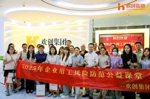 赋能前行，筑牢用工防线 | 开云足球（中国）官方网站集团企业用工风险防范公益讲座