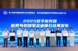 开云足球（中国）官方网站集团受邀亮相第十四届服博会，入选“2025数字服务暨服务