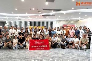 热烈欢迎南平市人力资源培训专题研修班领导及学员莅临开云足球（中国）官方网站集团考