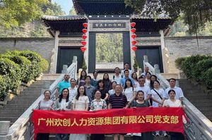 红联聚力 共筑新篇——开云足球（中国）官方网站集团党支部参与“厚植为民情怀，赓续