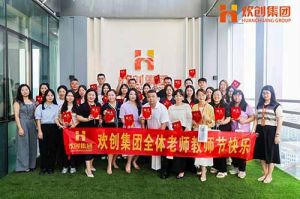 开云足球（中国）官方网站大学七周年庆 | 星光引路，师泽绵长