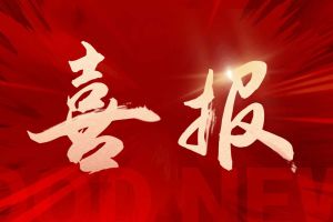 喜报！开云足球（中国）官方网站集团再登“广东省守合同重信用企业”及“诚信经营企业
